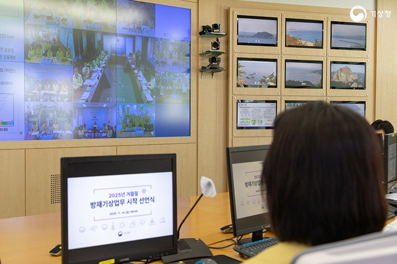 이미선 기상청장이 소속기관별 겨울철 위험기상 주요 대책 보고를 듣는 모습