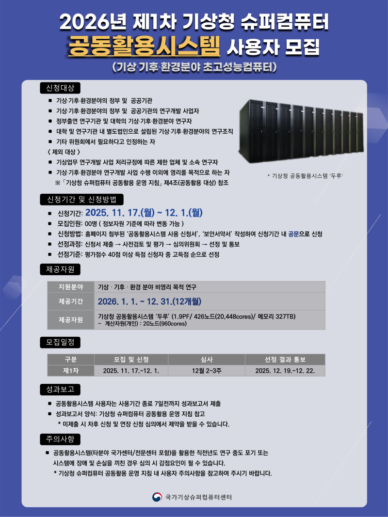 모집 공고문_수정.png