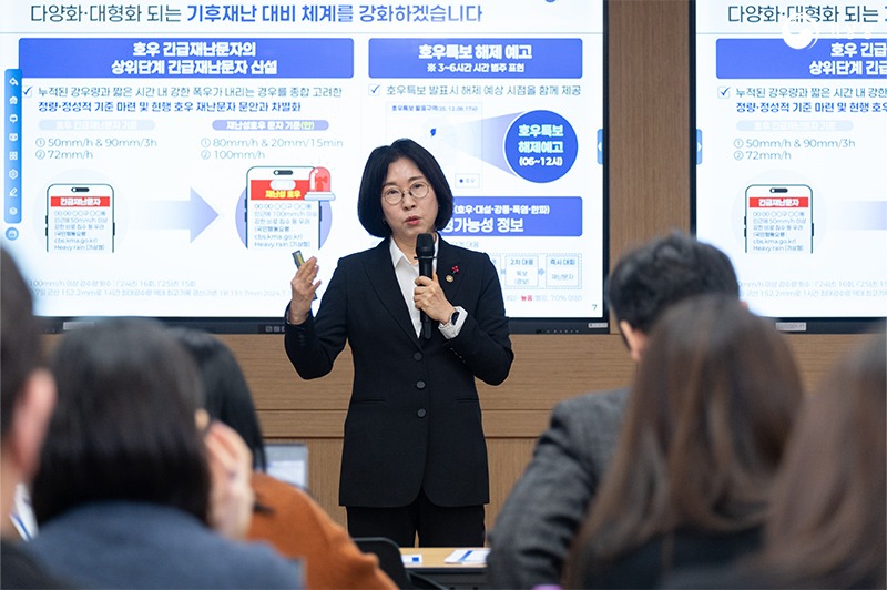 주요정책 추진계획을 발표하는 이미선 기상청장의 모습 1