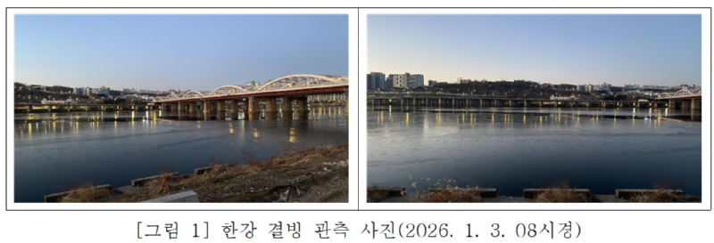 한강 결빙 관측 사진