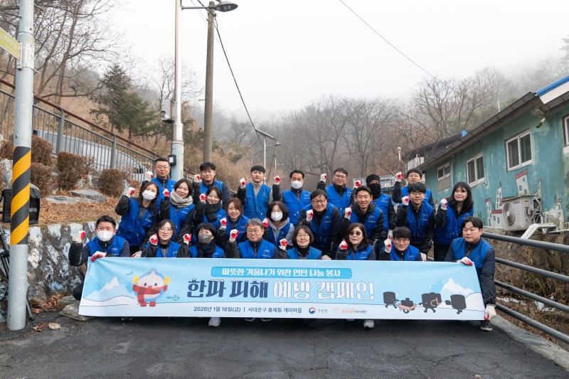 이정환 기상청 차장과 기상청 직원들이 봉사활동 전 기념촬영 하는 모습