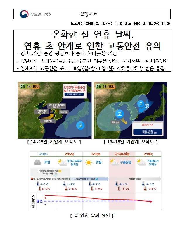 설명자료 배포용 그림.jpg