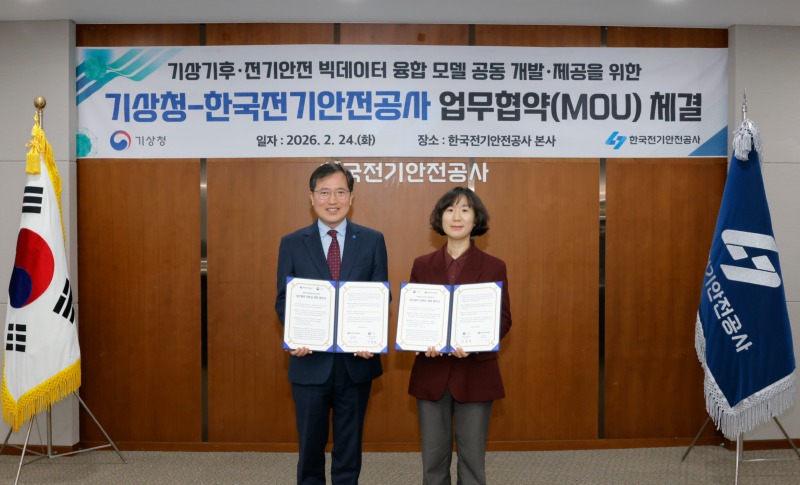 업무협약서를 들고 기념촬영 하는 남화영 한국전기안전공사 사장과 인희진 기상청 기상서비스진흥국 국장의 모습