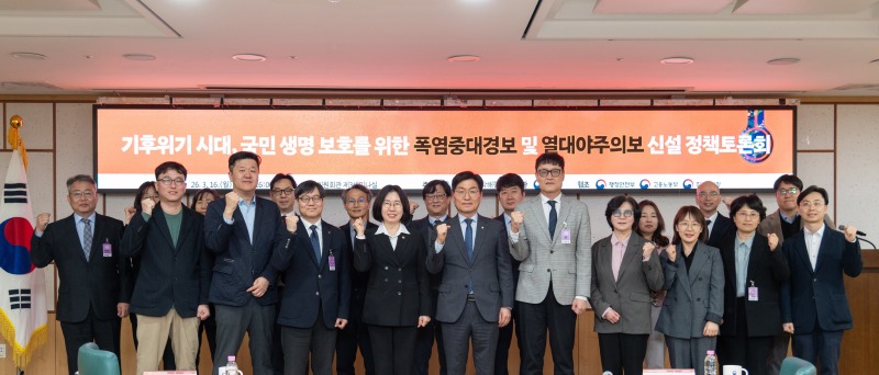 이미선 기상청장, 기후에너지환경노동위원회 박해철 의원을 비롯한 토론회 주요 참석자들이 기념촬영 하는 모습