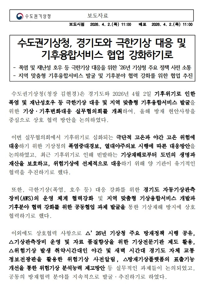 보도자료 첫페이지_00000.jpg