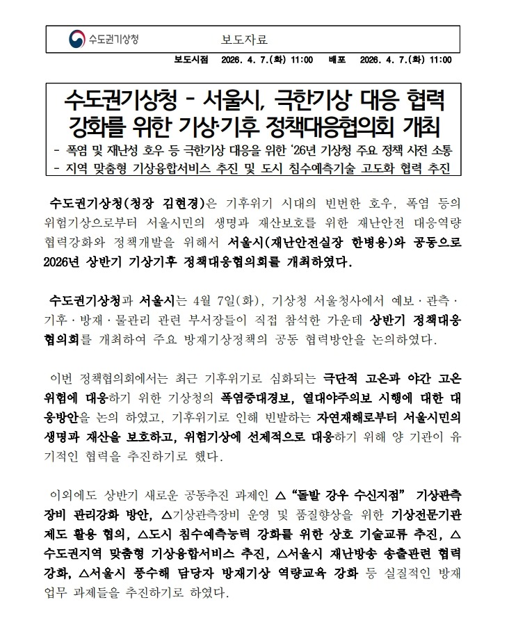 0407보도자료 첫페이지.jpg