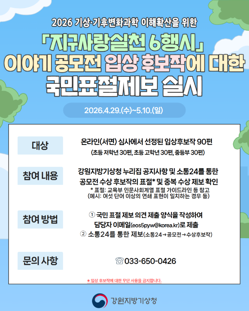 국민표절제보 포스터