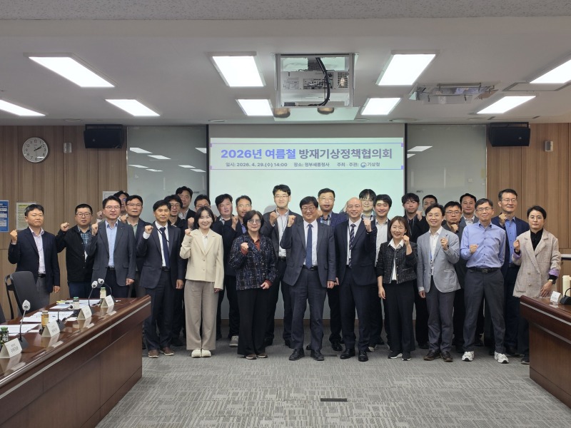 연혁진 기상청 예보국장을 비롯한 방재기상정책협의회 참석자들이 기념촬영 하는 모습