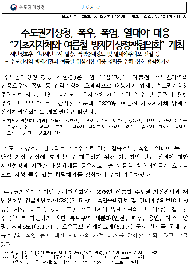 스크린샷 2026-05-12 074711.png