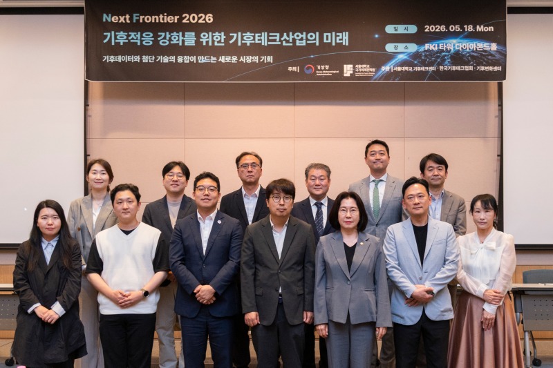 이미선 기상청장을 비롯한 토론회 주요 참석자들이 기념촬영 하는 모습