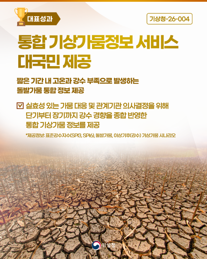 가뭄.png