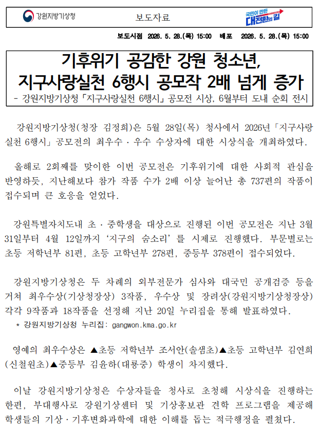 스크린샷 2026-05-28 152138 보도자료 첫 페이지