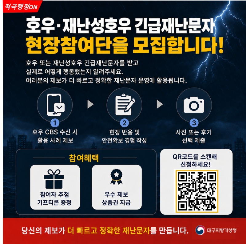 호우 긴급재난문자4.jpg