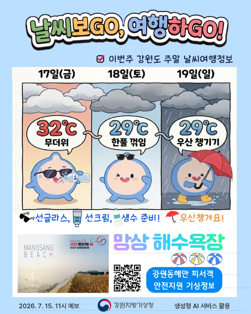 [7월3주] 망상해수욕장.jpg