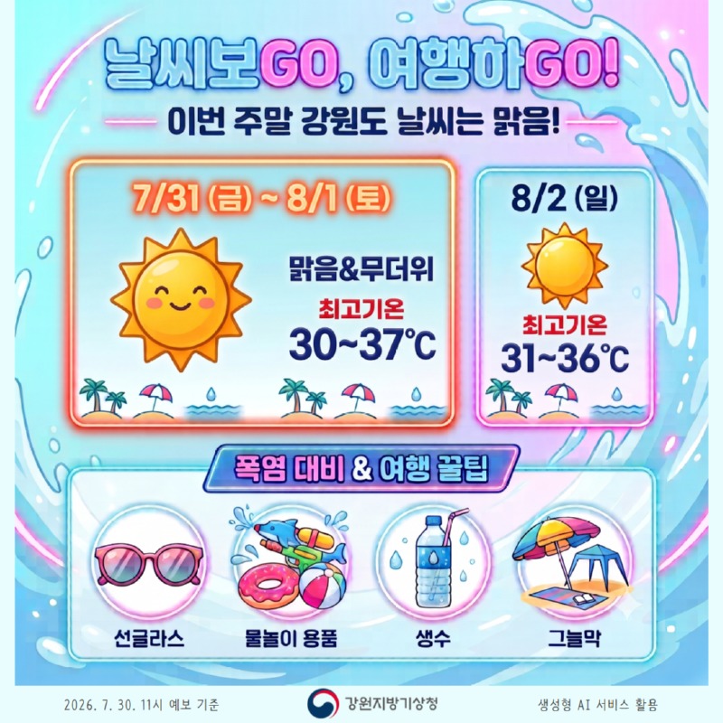 [8월 1주] 태백 1.jpg