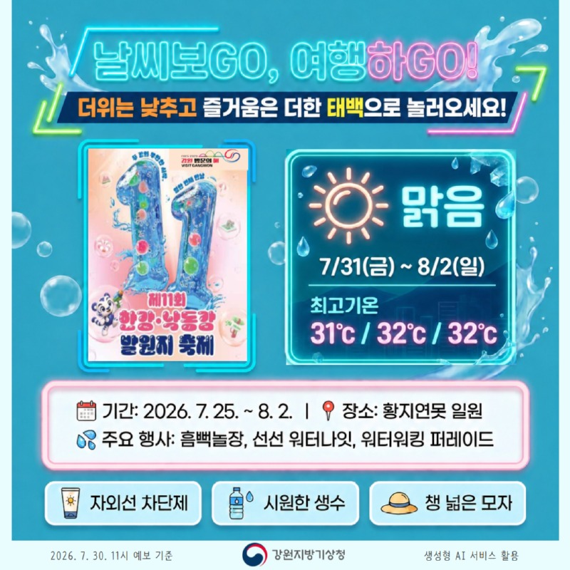 [8월 1주] 태백 2.jpg