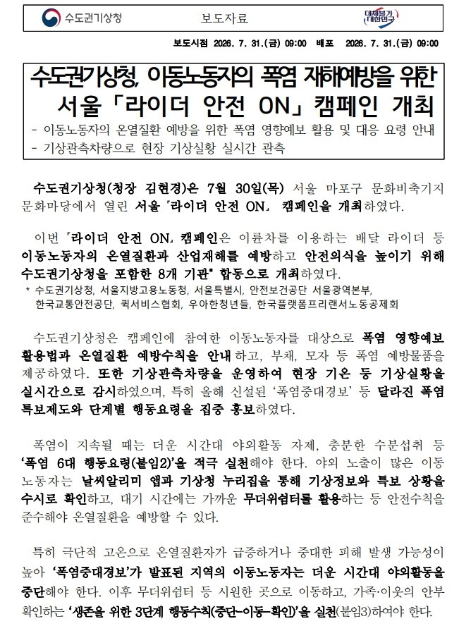 보도자료 첫페이지.jpg