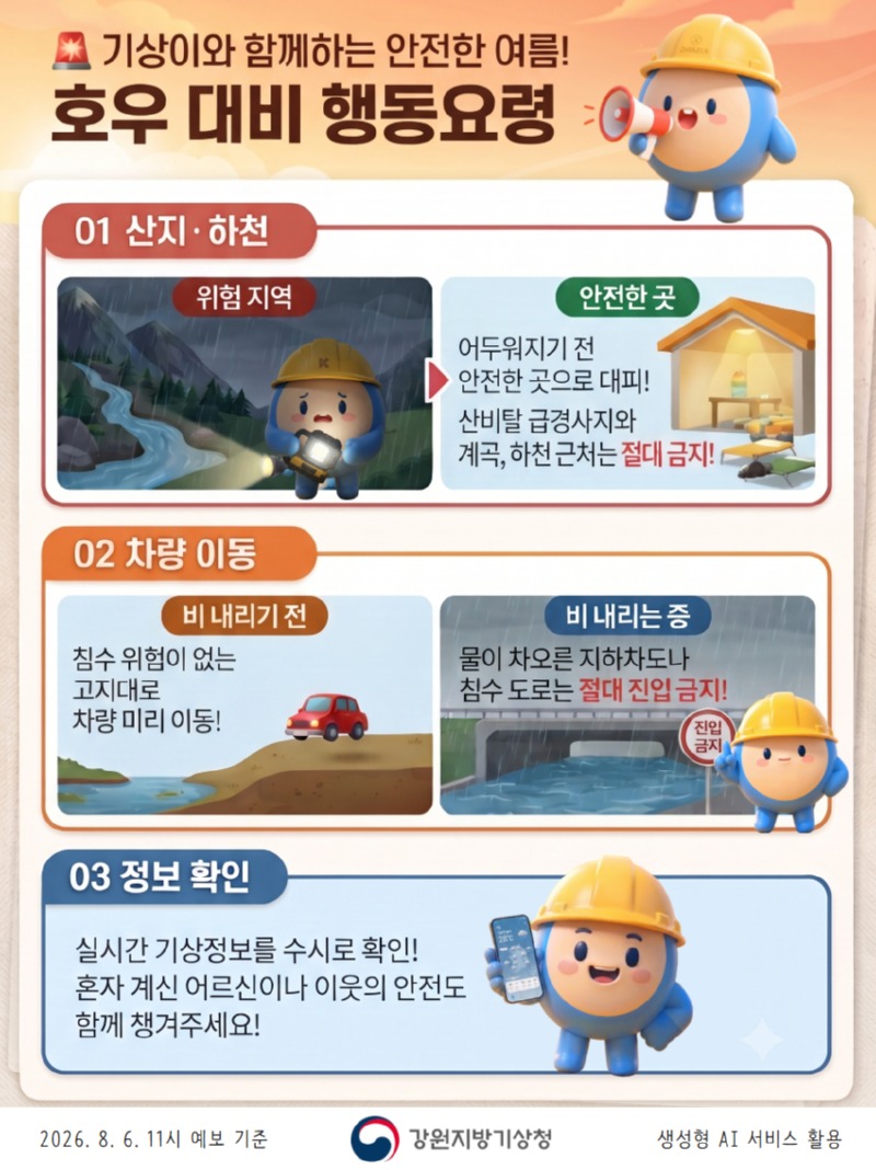 날씨보고 여행하고 2.jpg