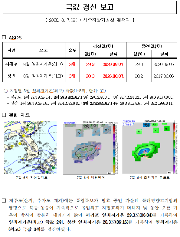 스크린샷 2026-08-08 000613.png