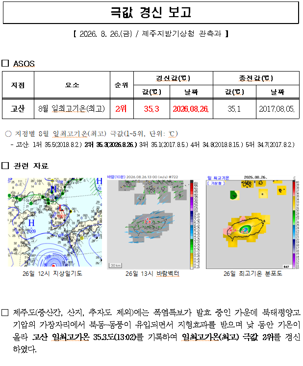 스크린샷 2026-08-26 181546.png