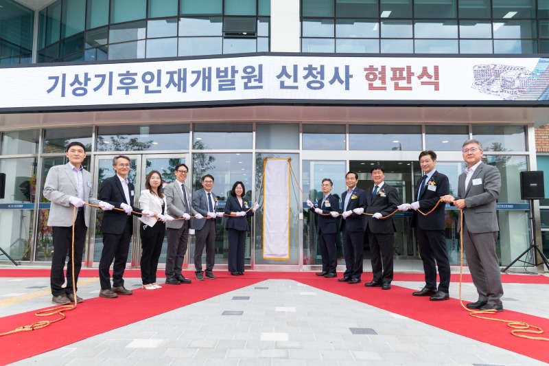 이미선 기상청장을 비롯한 개원식 주요 참석자들이 현판식에 앞서 기념촬영을 하는 모습