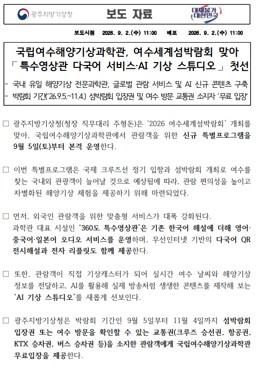 보도자료_스크린샷.png