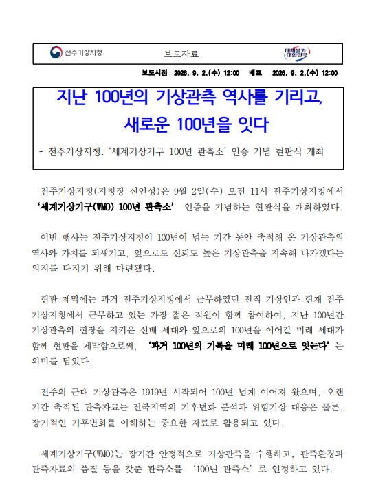 보도자료_1.png