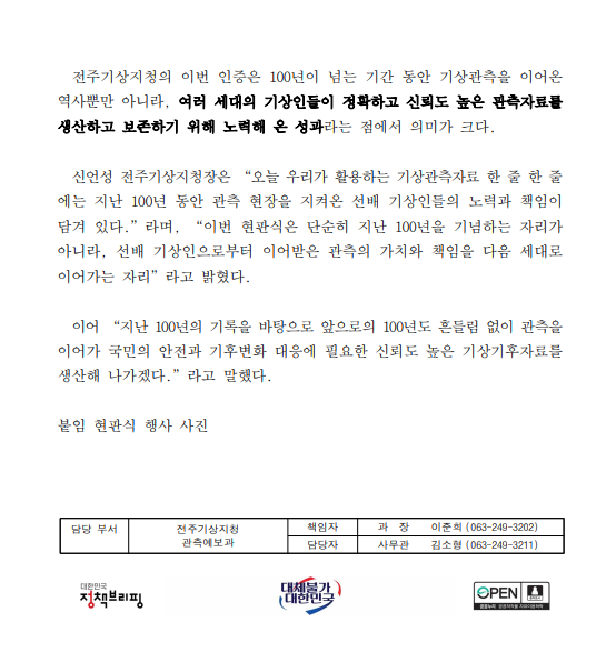 보도자료_2.png