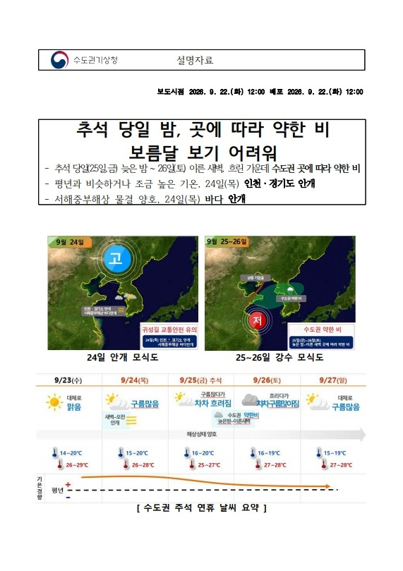 설명자료.jpg