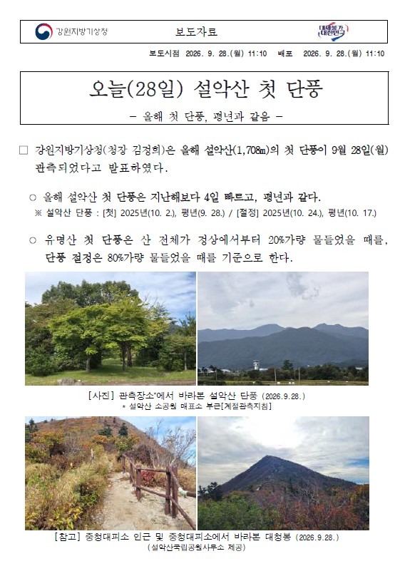 화면 캡처 2026-09-28 111444.jpg