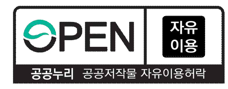 공공누리 자유이용