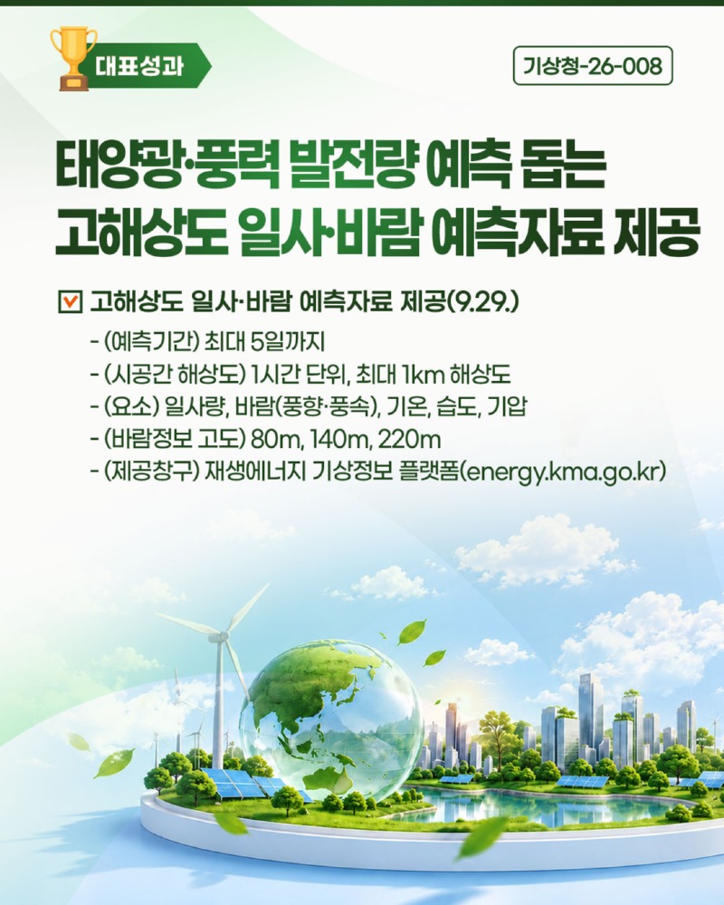 [260930] 국정성과_재생에너지_본문.jpg