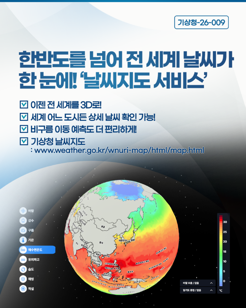 날씨지도서비스_본문.png