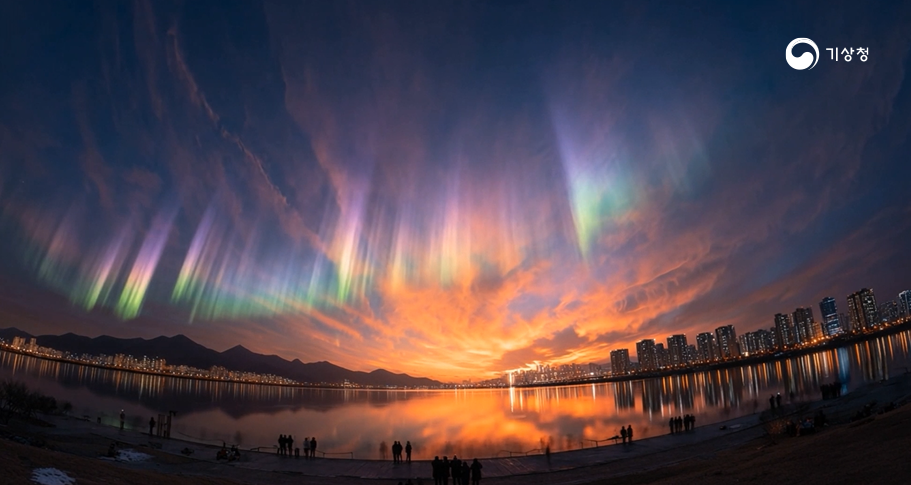 기상청 만약, 서울의 하늘에서