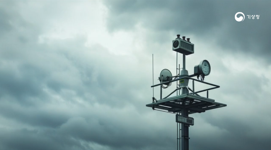 기상청 기상 관측 기록: 오늘의 날씨, 미래의 기준