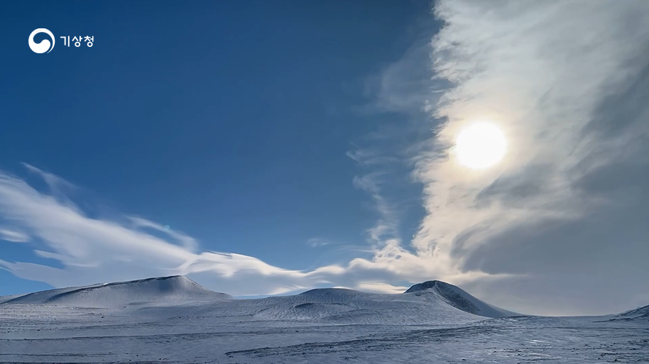 기상청 남극의 렌즈구름. 강력한 블리자드의 전조 현상