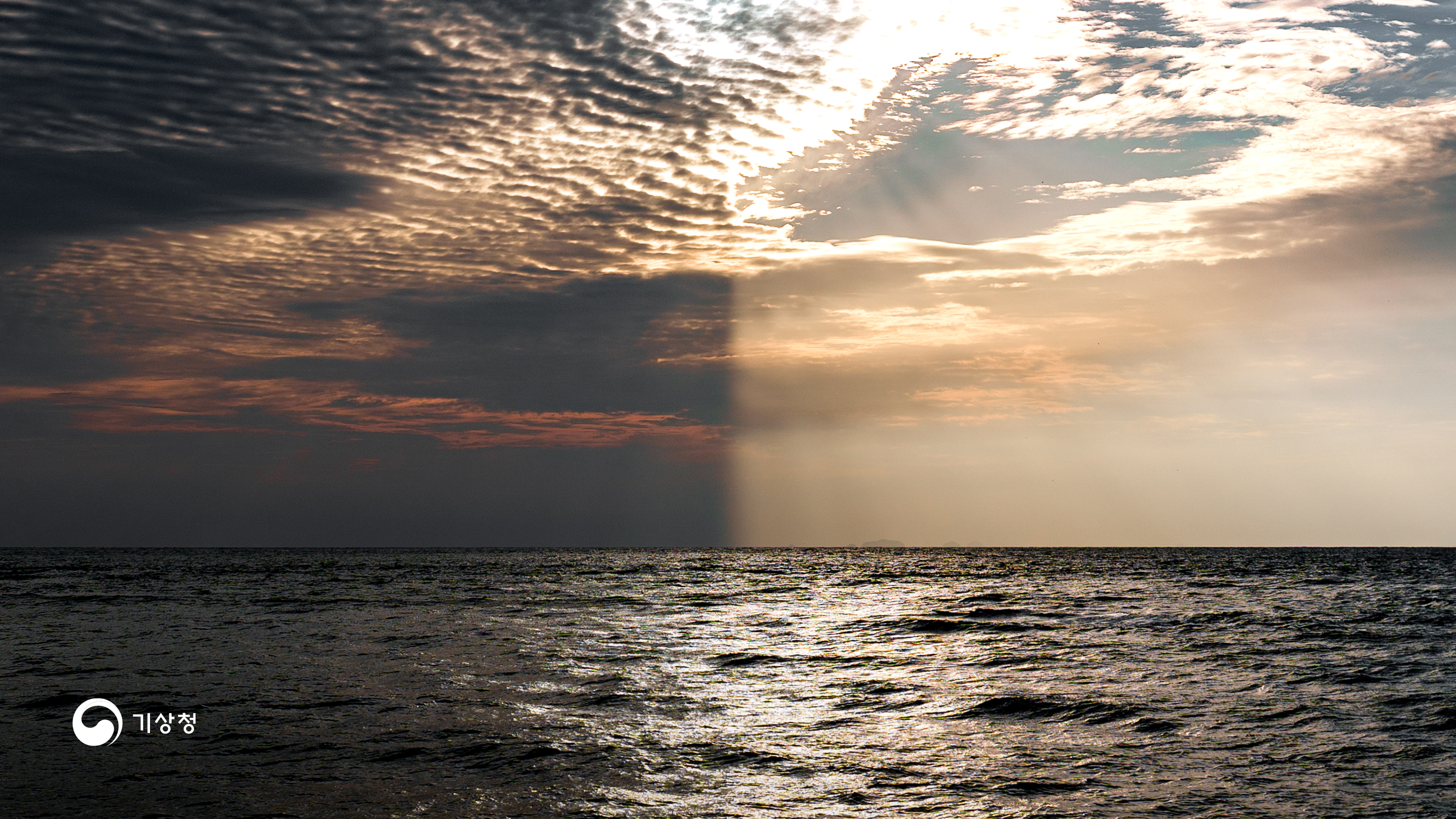 기상청 두 개의 세계