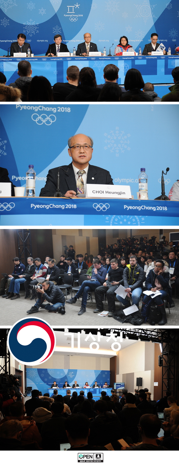 20180207_평창올림픽 개막식 언론브리핑_