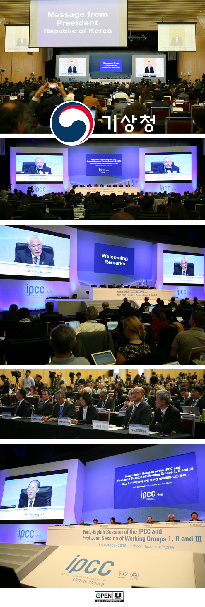 20181001_IPCC총회 개회식