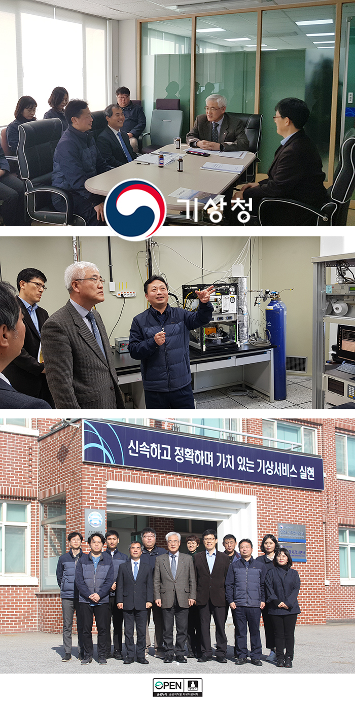 김종석 기상청장이 기후변화감시소 시설을 점검하는 모습
