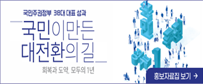 국민이 만든 대 전환의 길, 회복과 도약 모두의 1년 국민주권정부 38대 대표성과,