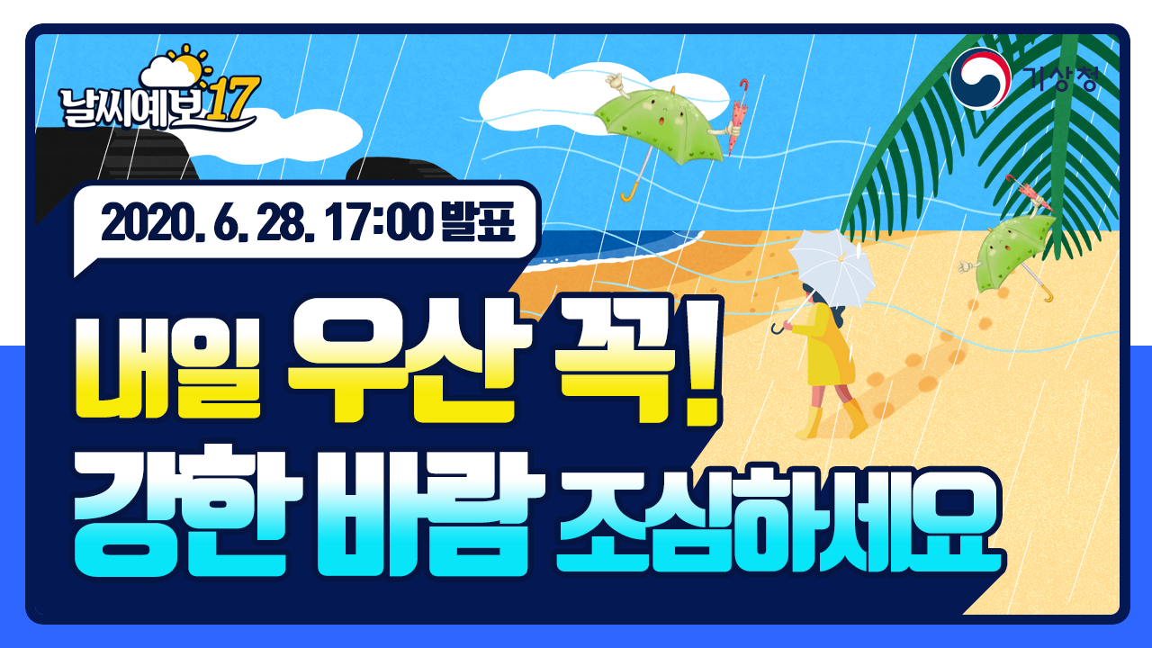 ë‚´ì¼ë‚ ì