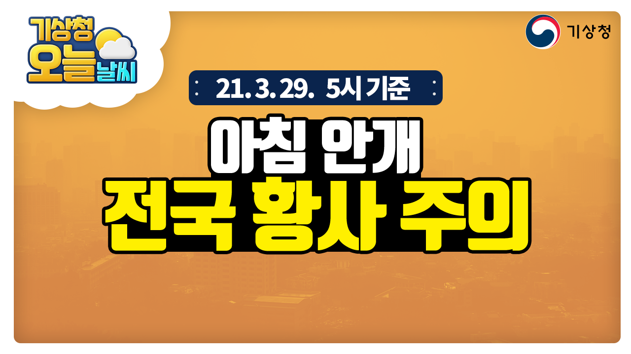 ì¸í„°ë„·ê¸°ìƒë°©ì†¡ ë‚ ì
