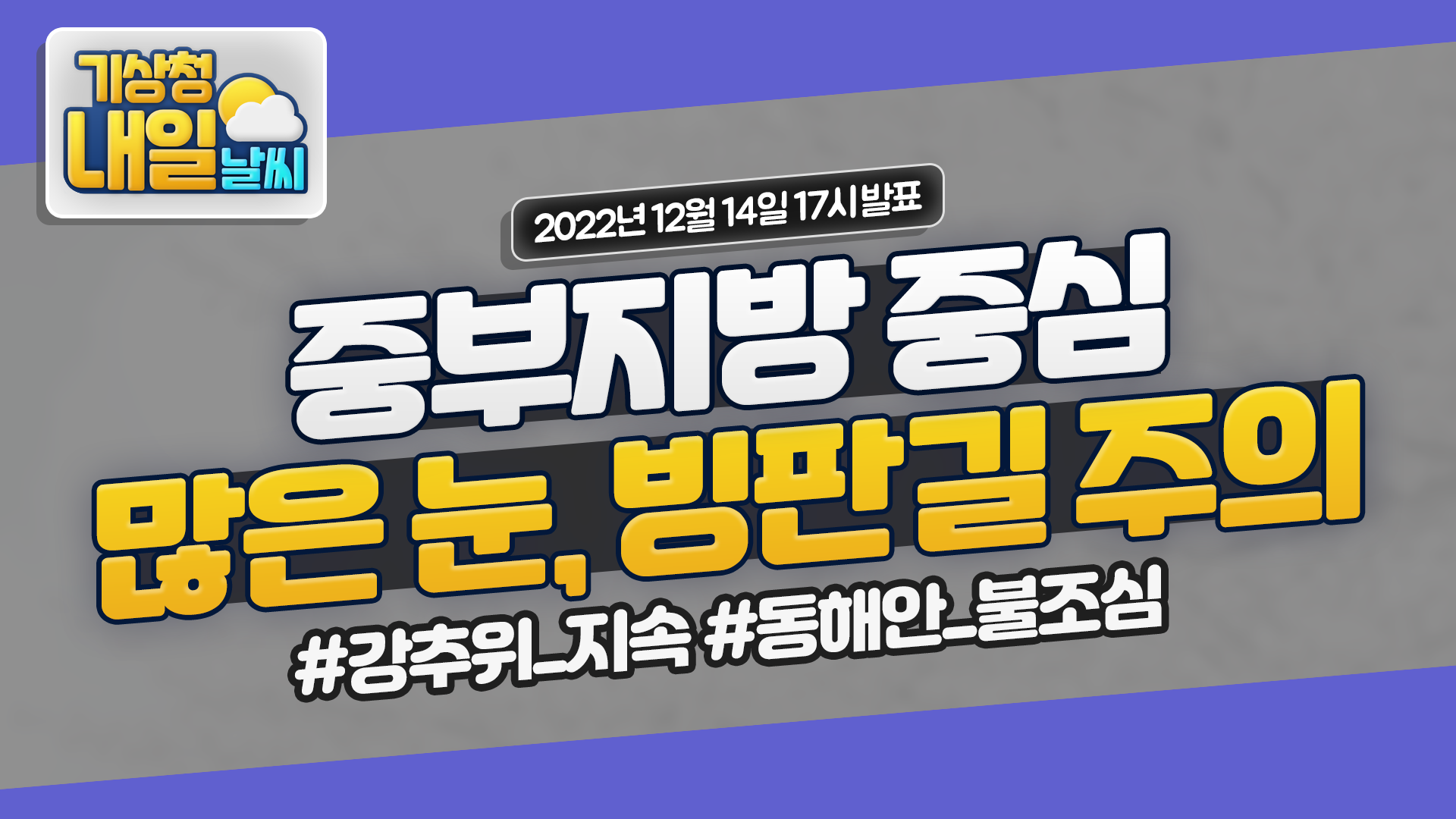 날씨해설 - 기상청 날씨누리