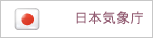 日本気象庁