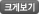 분석일기도 더보기