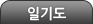 일기도